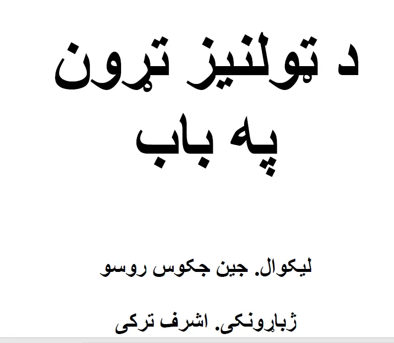 ټولنیز (1)