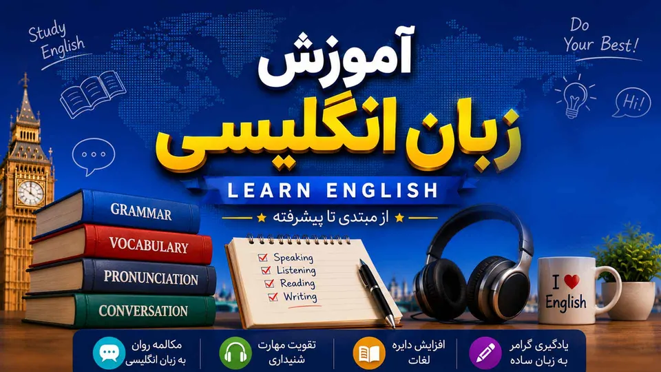 English lesson